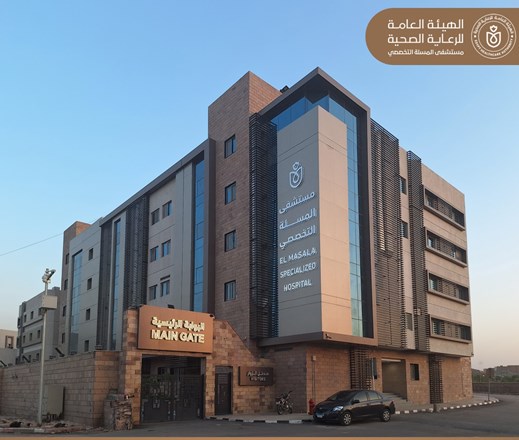 Al- Masala Specialized Hospital )