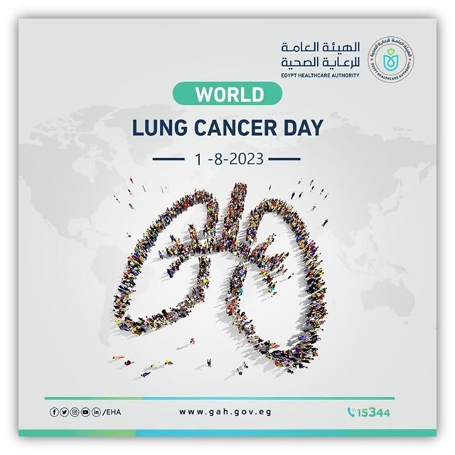 اليوم العالمي لسرطان الرئة