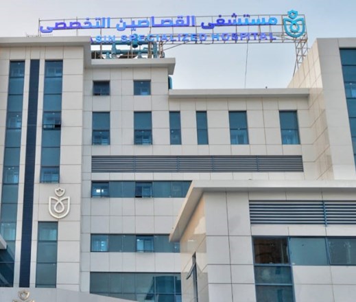 مستشفي القصاصين التخصصي)