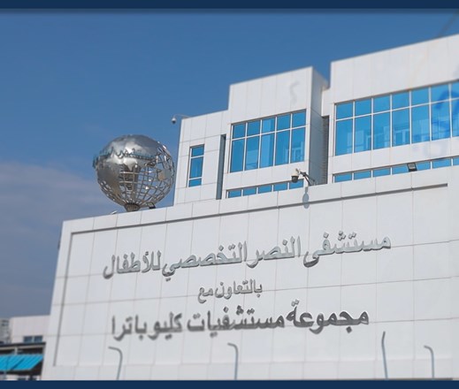 El Nasr Hospital)