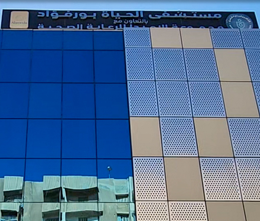 El-Hayat hospital)