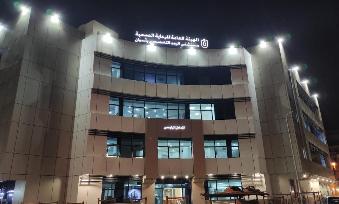 ophthalmology  Specialized Hospital)