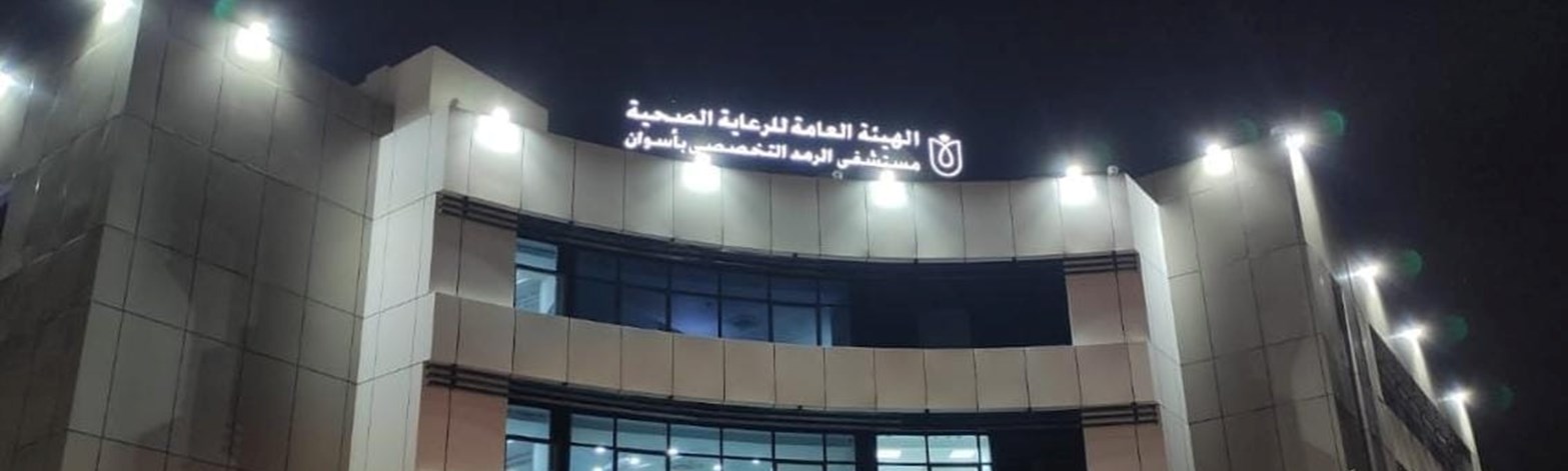 ophthalmology  Specialized Hospital