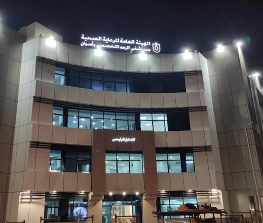 ophthalmology  Specialized Hospital)