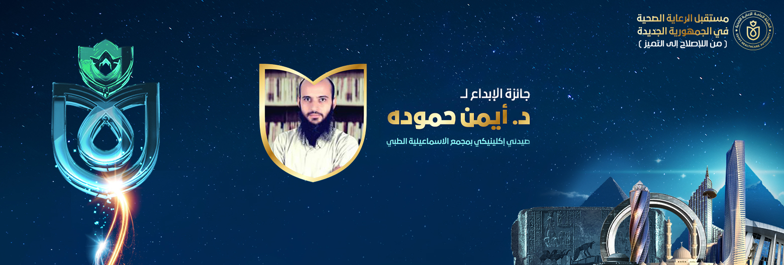 جائزة الإبداع)