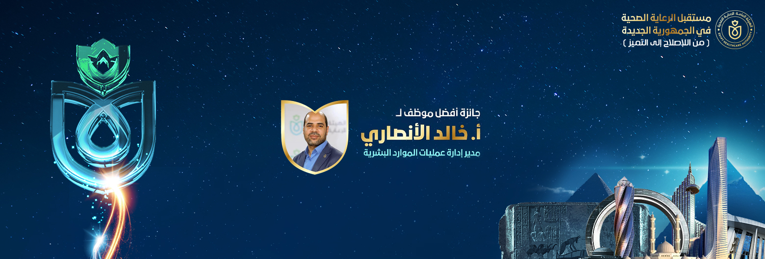 جائزة أفضل موظف)