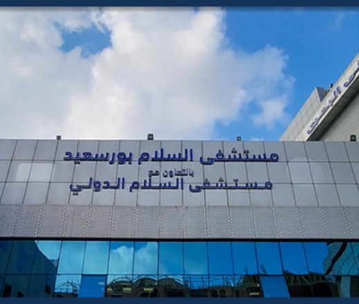 Assalam Hospital)